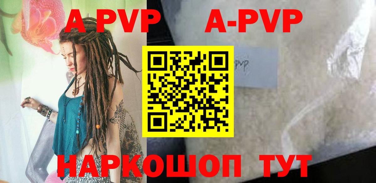 Alpha PVP Соль  A PVP Соль  Нефтеюганск  Вход с VPN 
