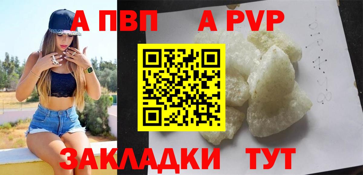 Alpha PVP СК КРИС Нефтеюганск