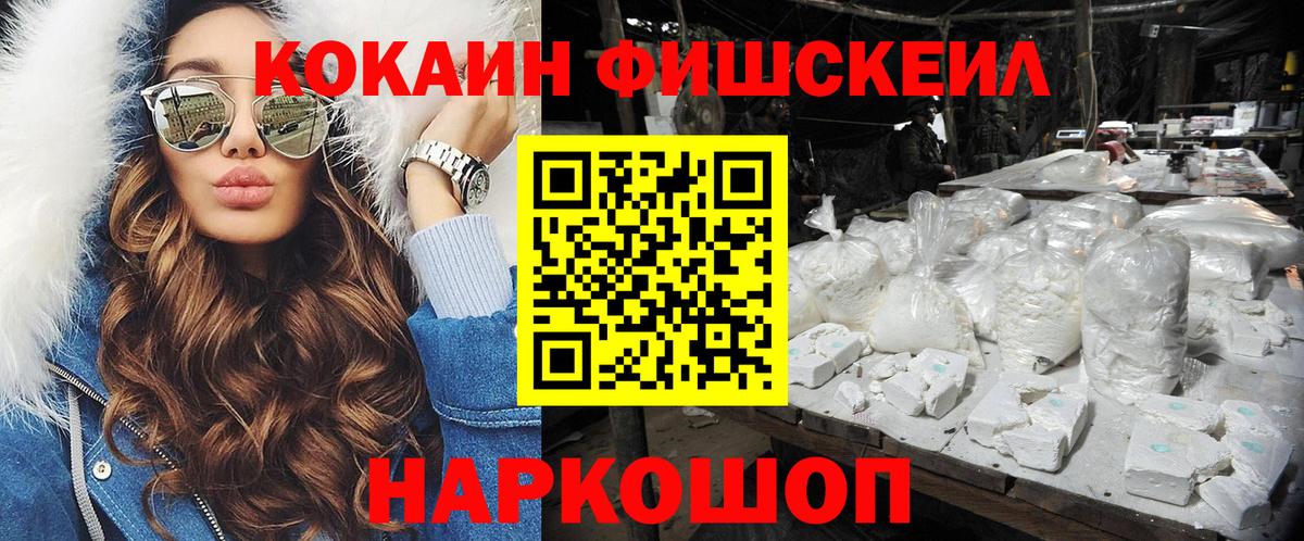 Cocaine 98%  Вход с VPN  Кокаин FishScale  КОКАИН  Нефтеюганск 