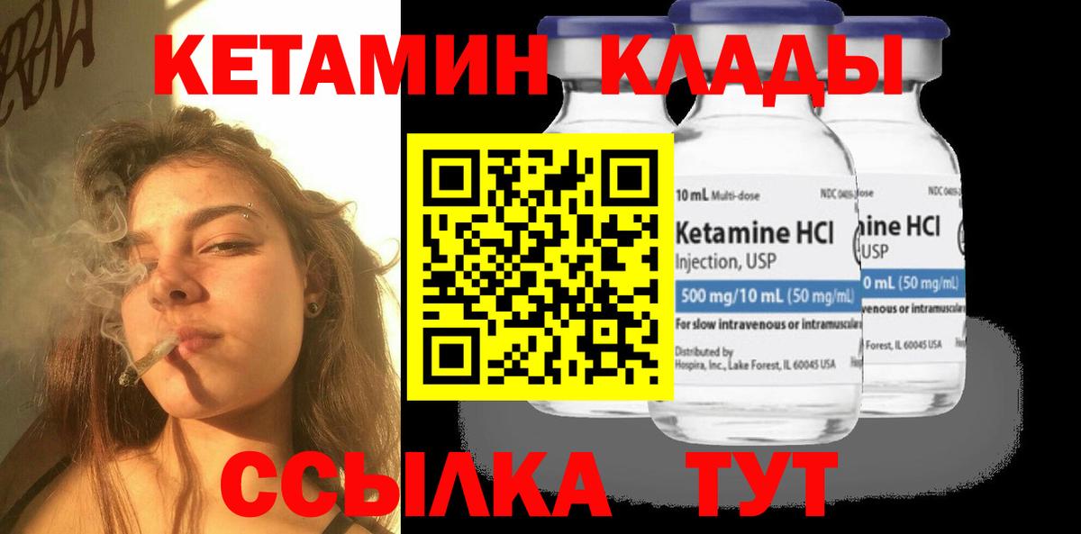   зеркало  Вход с VPN  Нефтеюганск  КЕТАМИН ketamine  Кетамин VHQ 
