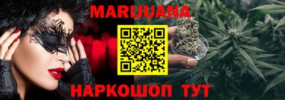марихуана Пенза