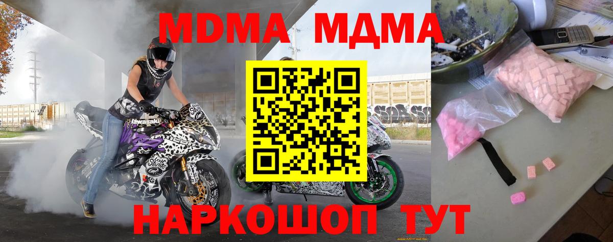 МДМА crystal  Вход с VPN  Нефтеюганск  МДМА кристаллы 