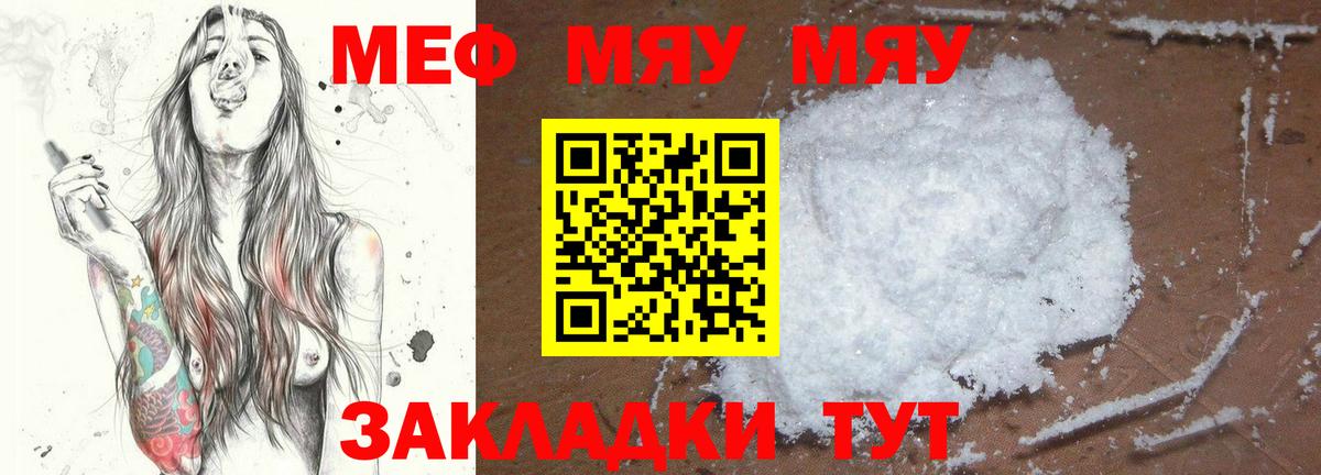 Меф мяу мяу  Нефтеюганск