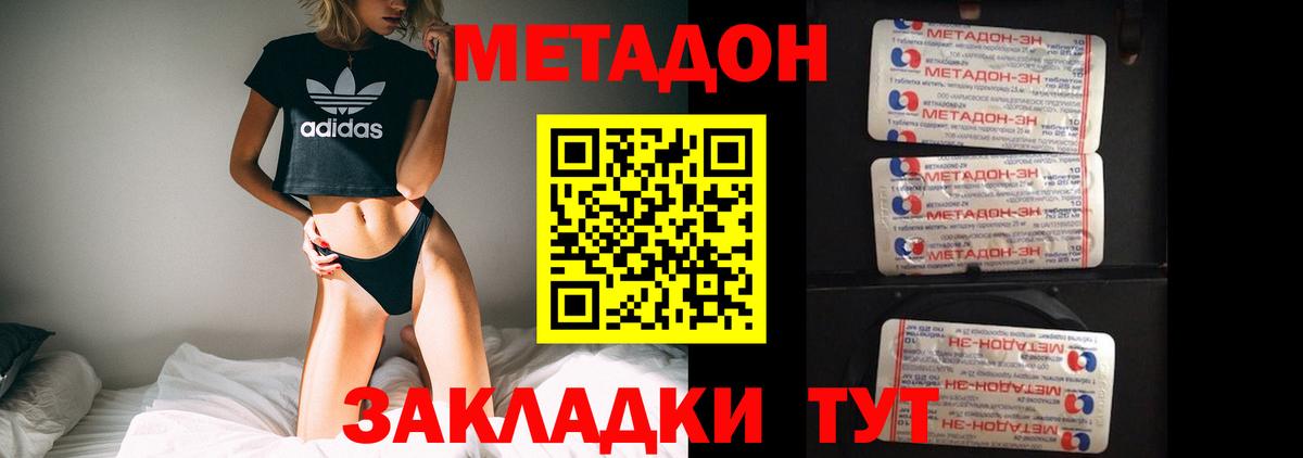 дарк нет наркотические препараты  Вход с VPN  Нефтеюганск  МЕТАДОН кристалл 