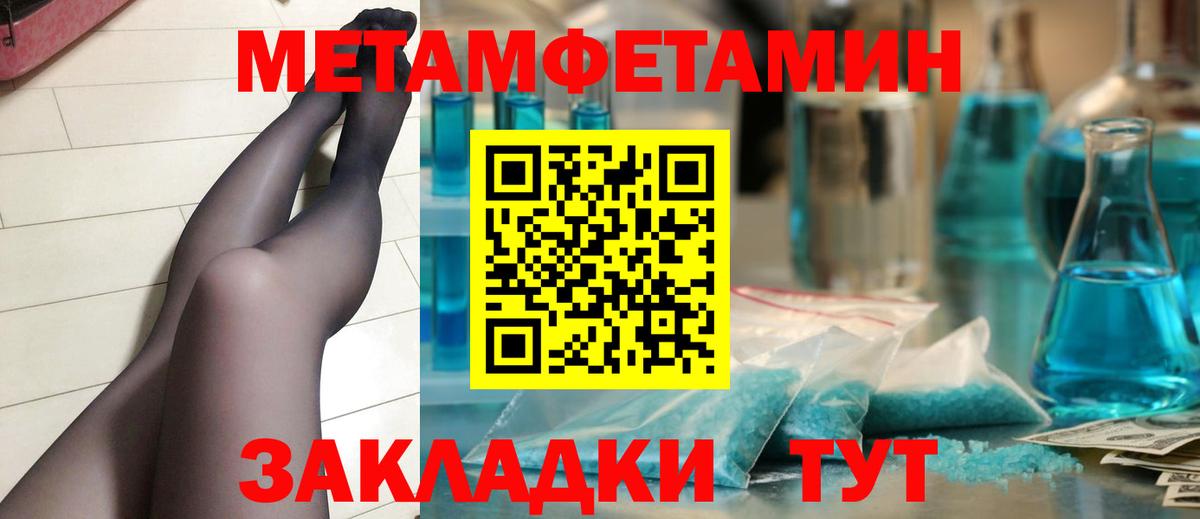 Метамфетамин витя  Метамфетамин витя  Нефтеюганск  Вход с VPN 