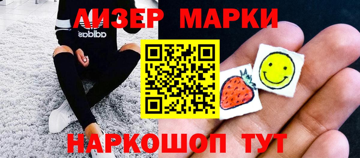 Марки NBOMe 1,5мг  Вход с VPN  Нефтеюганск 
