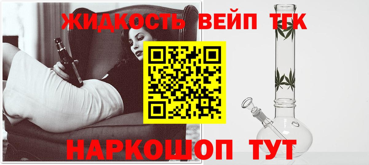 Нефтеюганск  ТГК гашишное масло  ТГК вейп с тгк  omg вход  Вход с VPN 